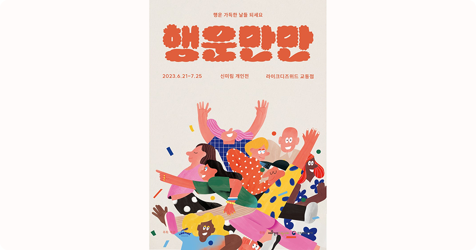 이민규의 포트폴리오 이미지